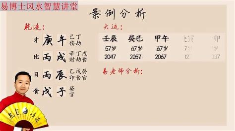 八字感情分析|八字算命看感情婚姻